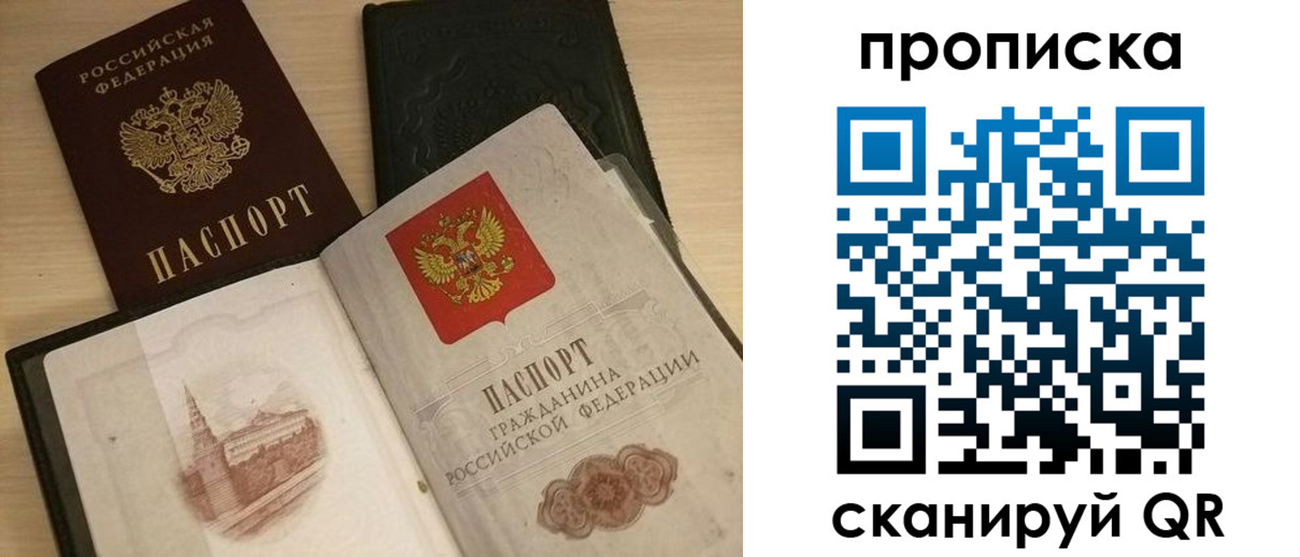 прописка в квартире в Богородске