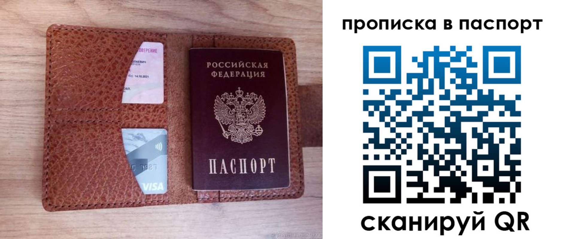 временная регистрация законно в Богородске