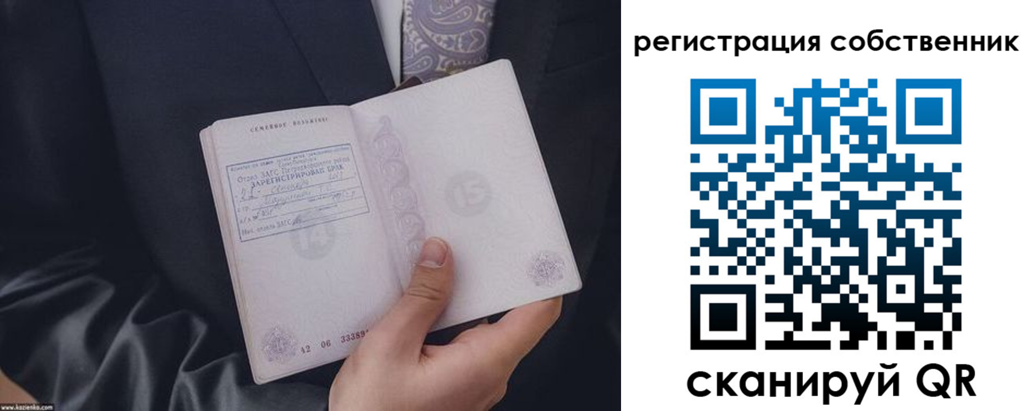 прописка для работы в Богородске