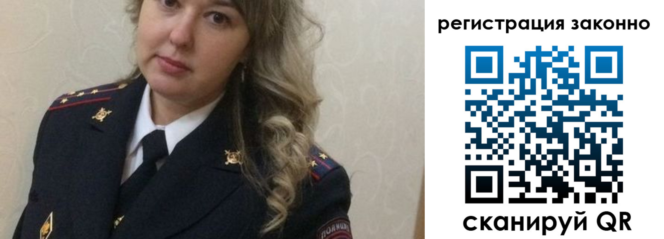 временная регистрация законно в Богородске