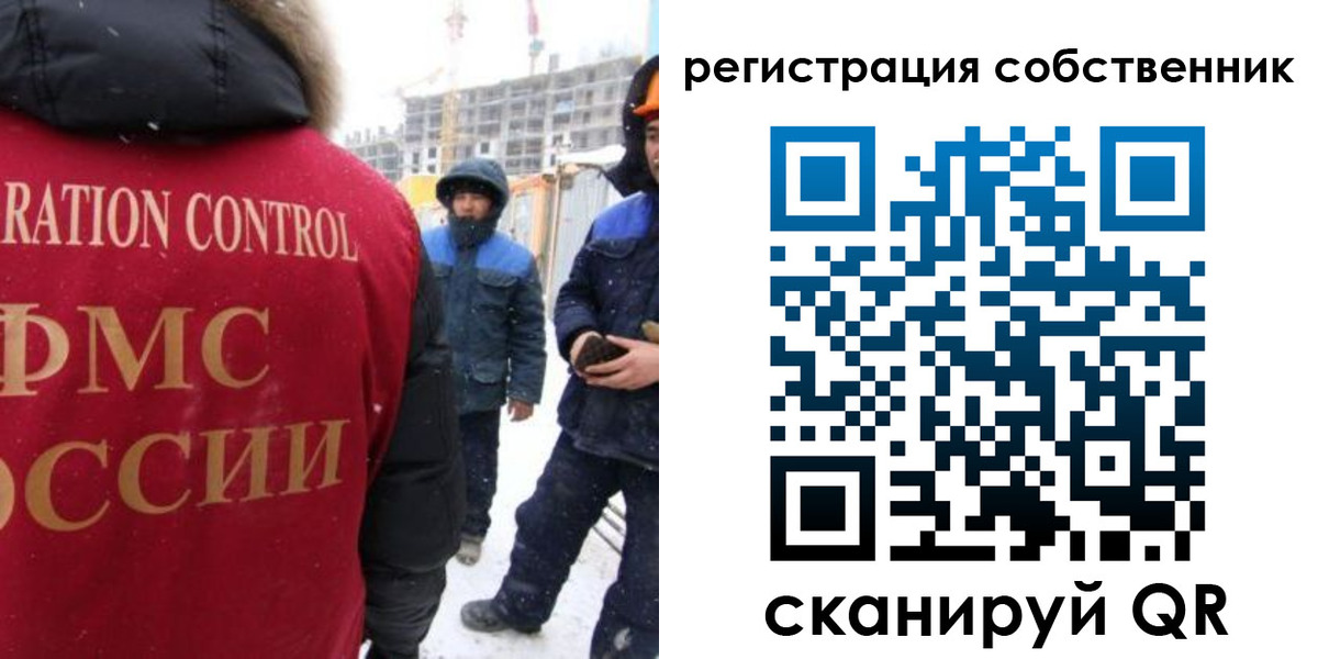 регистрация для школы в Богородске