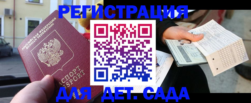 прописка иностранных граждан в Богородске
