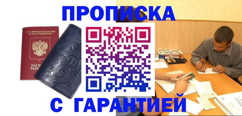 временная регистрация госуслуги в Богородске