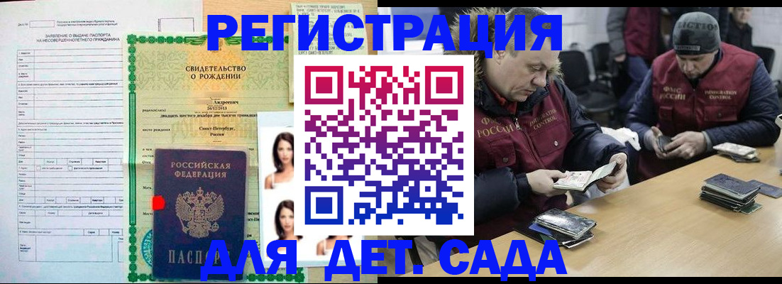 прописка законно в Богородске